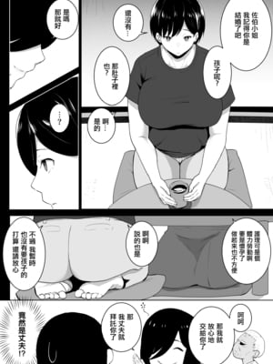 [ヒトナラザル] 訪問懐子-ホウモンカイゴ- [中国翻訳]_05