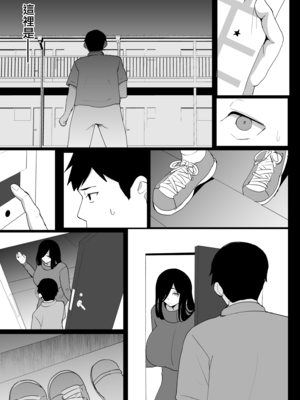 [ヒトナラザル] 訪問懐子-ホウモンカイゴ- [中国翻訳]_24