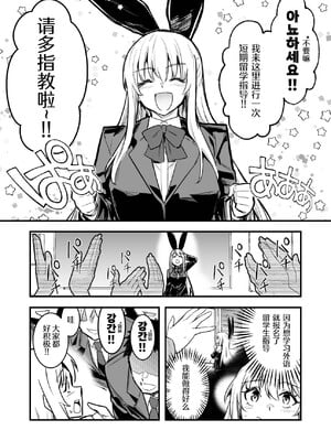 [レフトハンド] 留学先で熱烈歓迎されちゃう冒険者ちゃん [我得重新集结部队个人汉化]