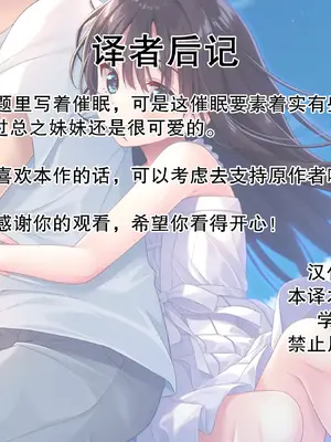 [リリックボックス] まさか妹に催眠をかけられるなんて！｜没想到我竟然会中了妹妹的催眠术！[中国翻訳]_168