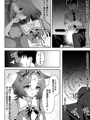 [Awei] 待ちきれない (ウマ娘プリティーダービー)_03