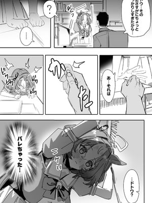 [Awei] 待ちきれない (ウマ娘プリティーダービー)_04