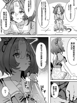 [Awei] 待ちきれない (ウマ娘プリティーダービー)_05