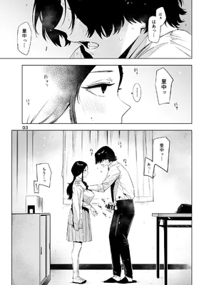 [EDGE] 里中尚子と水島先生_03
