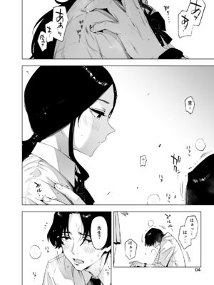 [EDGE] 里中尚子と水島先生_04