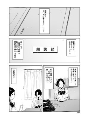 [EDGE] 里中尚子と水島先生_08