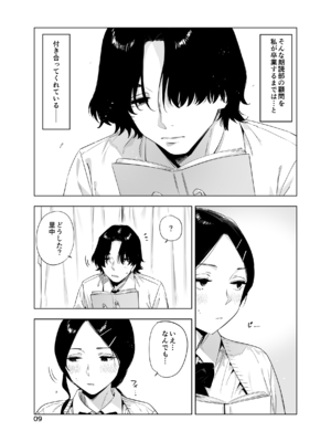 [EDGE] 里中尚子と水島先生_09