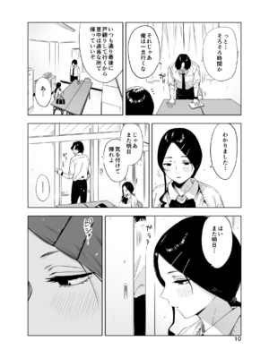 [EDGE] 里中尚子と水島先生_10