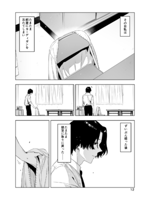 [EDGE] 里中尚子と水島先生_12