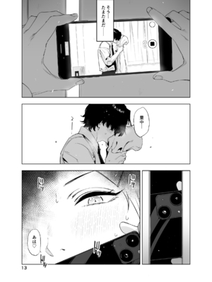 [EDGE] 里中尚子と水島先生_13