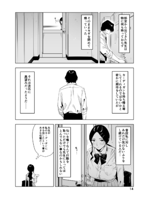 [EDGE] 里中尚子と水島先生_14