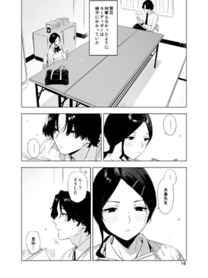 [EDGE] 里中尚子と水島先生_16
