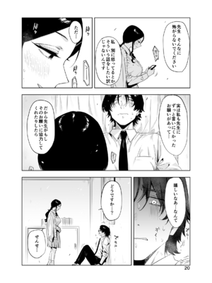 [EDGE] 里中尚子と水島先生_20