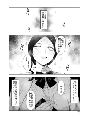 [EDGE] 里中尚子と水島先生_26