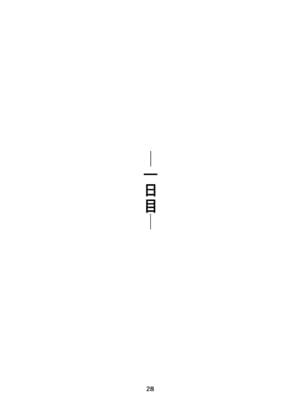 [EDGE] 里中尚子と水島先生_28