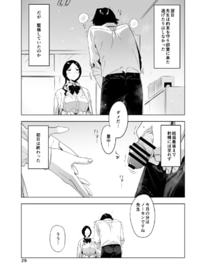 [EDGE] 里中尚子と水島先生_29