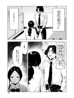 [EDGE] 里中尚子と水島先生_31