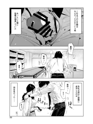 [EDGE] 里中尚子と水島先生_33