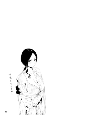 [EDGE] 里中尚子と水島先生_35