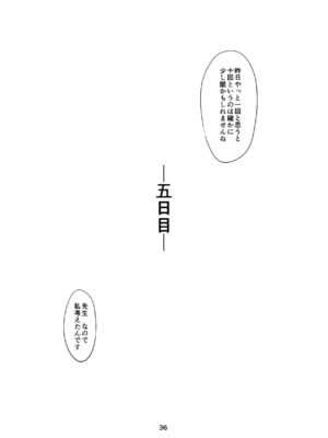 [EDGE] 里中尚子と水島先生_36