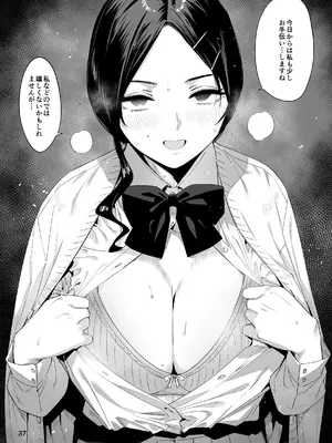 [EDGE] 里中尚子と水島先生_37