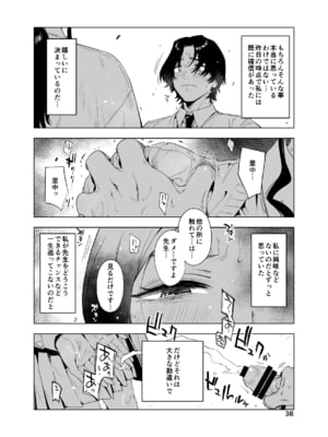 [EDGE] 里中尚子と水島先生_38
