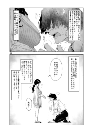 [EDGE] 里中尚子と水島先生_39
