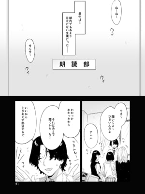 [EDGE] 里中尚子と水島先生_41