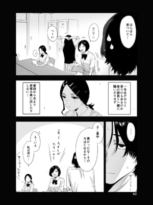 [EDGE] 里中尚子と水島先生_42