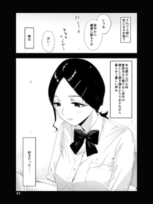 [EDGE] 里中尚子と水島先生_43