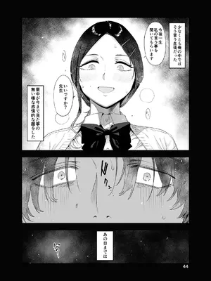 [EDGE] 里中尚子と水島先生_44