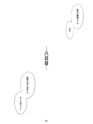 [EDGE] 里中尚子と水島先生_46