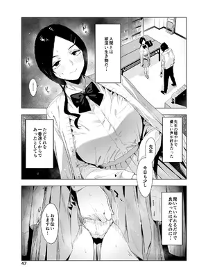[EDGE] 里中尚子と水島先生_47
