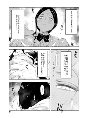 [EDGE] 里中尚子と水島先生_51