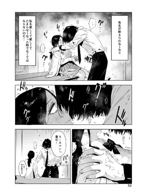 [EDGE] 里中尚子と水島先生_52