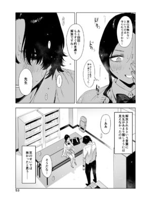 [EDGE] 里中尚子と水島先生_53