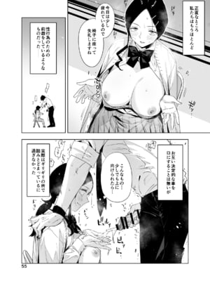 [EDGE] 里中尚子と水島先生_55