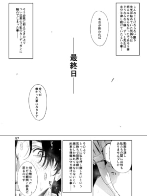 [EDGE] 里中尚子と水島先生_57