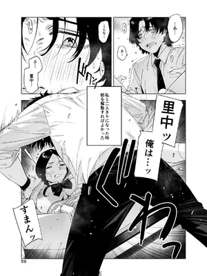 [EDGE] 里中尚子と水島先生_59
