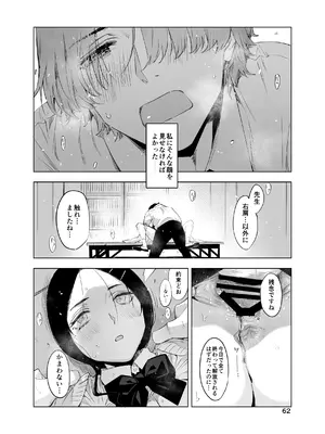 [EDGE] 里中尚子と水島先生_62