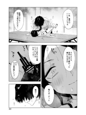 [EDGE] 里中尚子と水島先生_63