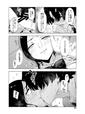 [EDGE] 里中尚子と水島先生_66