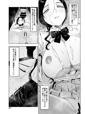 [EDGE] 里中尚子と水島先生_69