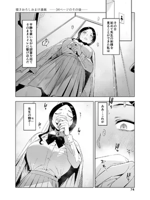 [EDGE] 里中尚子と水島先生_74