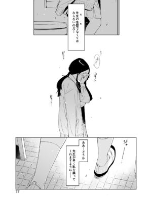 [EDGE] 里中尚子と水島先生_77