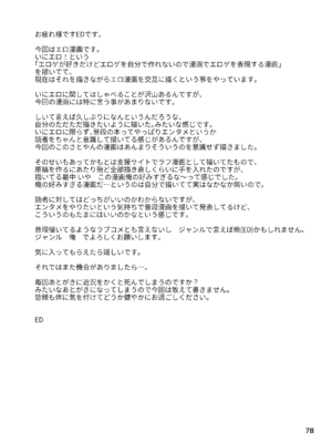 [EDGE] 里中尚子と水島先生_78