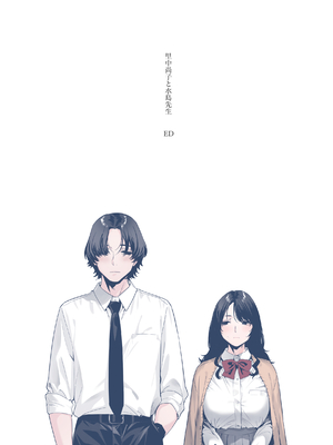 [EDGE] 里中尚子と水島先生_80