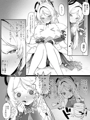 [remora] シトラリとイチャイチャ (原神)