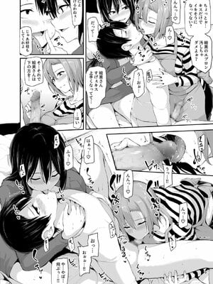 [しまぱん (立花オミナ)] 巨乳が2人いないと勃起しない夫のために友達を連れてきた妻総集編_059