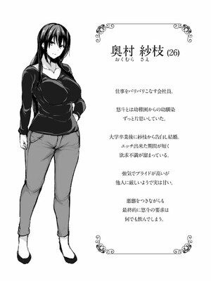 [しまぱん (立花オミナ)] 巨乳が2人いないと勃起しない夫のために友達を連れてきた妻総集編_067